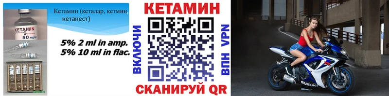 закладки  Куртамыш  кракен онион  КЕТАМИН ketamine 