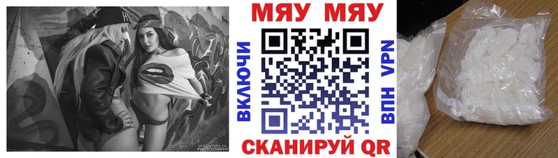 где продают наркотики kraken зеркало Мефедрон мука Куртамыш
