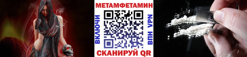 сколько стоит  Куртамыш  Первитин Methamphetamine 